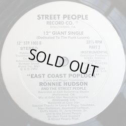 画像2: Ronnie Hudson And The Street People - East Coast Poplock！！！！！  12" 