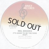 Mel Brooks - It's Good To Be The King  12"