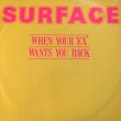 画像1: Surface - When Your X Wants You Back  12" 