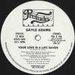 画像2: Gayle Adams - Your Love Is A Life Saver/Stretch In Out  12"