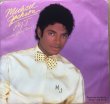 画像1: Michael Jackson - P.Y.T. (Pretty Young Thing)  7"