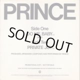 画像: Prince - Do Me, Baby/Private Joy  12"