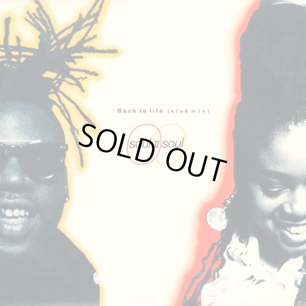 画像1: Soul II Soul - Back To Life  12" 