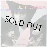 画像: Jeff Lorber Featuring Karyn White And Michael Jeffries - Private Passion  LP